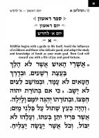 Additional picture of Tehillim Nochum Tzvi Extra Large Type Tehillim With English Introductions [Hardcover]