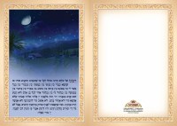 Additional picture of Krias Shema Booklet Large Size Brown Ashkenaz Laminated Softcover