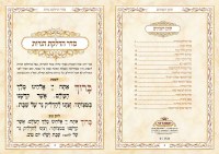 Additional picture of Zemiros Shabbos Faux Leather BiFold Gray Ashkenaz