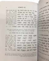Additional picture of Haggadah Shel Pesach B'Yad HaRishonim [Hardcover]