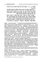 Additional picture of Sefer Zera Shimshon Bereishis Volume 4 Mikeitz - Vayechi Haas Family Edition Student Size [Hardcover]