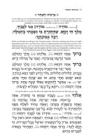 Additional picture of Artscroll Siddur Tefillah LeDavid Hebrew With English Instructions Mid Size Sephardic [Hardcover]