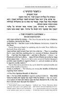 Additional picture of The Concise Shaar HaBitachon of Chovos Halevavos [Hardcover]