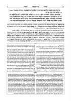 Additional picture of Ryzman Edition Hebrew Midrash Rabbah Bamidbar Volume 3 Parshiyos Beha'aloscha through Masei [Hardcover]