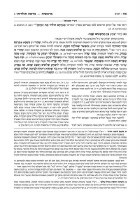 Additional picture of Schottenstein Hebrew Edition Rashi HaMevoar Bereishis Volume 2 Toldos – Vayechi [Hardcover]