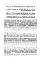 Additional picture of Sefer Zera Shimshon Bereishis Volume 3  Vayeitzei - Vayeishev Haas Family Edition Student Size [Hardcover]