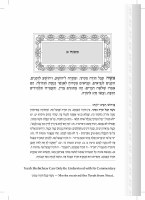 Additional picture of Ohr Avigdor on Pirkei Avos Volume 1 [Hardcover]