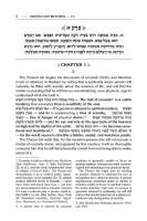 Additional picture of Chazon Ish Emunah and Bitachon Neuman Family Edition Pocket Size [Hardcover]