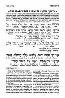 Additional picture of Artscroll Schottenstein Edition Interlinear Pesach Machzor Following Eretz Yisroel Customs Full Size Sefard [Hardcover]