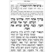 Additional picture of Siddur Kaftor Vaferach Pocket Size Blossoms Design Sefard Gray [Hardcover]