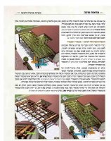 Additional picture of Maros Sukkah [Hardcover]