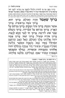 Additional picture of Artscroll Siddur Yitzchak Yair Hebrew with Hebrew Instructions Full Size Ashkenaz Pink [Hardcover]
