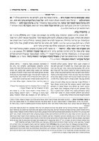 Additional picture of Schottenstein Hebrew Edition Rashi HaMevoar Bereishis Volume 1 [Hardcover]