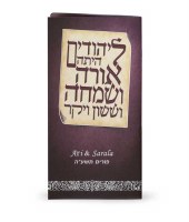 Additional picture of Illustrated Megillas Esther Tall Booklet with Birchas Hamazon Purple - Meshulav [Paperback]