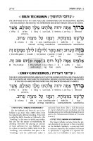 Additional picture of Artscroll Schottenstein Edition Interlinear Succos Machzor Following Eretz Yisroel Customs Full Size Sefard [Hardcover]