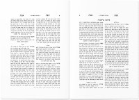 Additional picture of Sfas Emes Al HaTorah Hebrew Small Size 5 Volume Set [Hardcover]