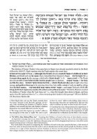 Additional picture of Schottenstein Edition Elucidated Rashi on Chumash Devarim Volume 1 Devarim – Shoftim [Hardcover]