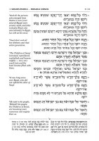 Additional picture of Shnayim Mikra V'Echad Targum Student Size Shemos [Hardcover]