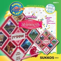 Additional picture of Shimmers Craft Kit Ushpizin Theme
