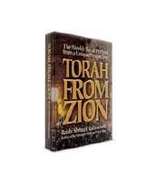 Additional picture of Torah from Zion [Hardcover]