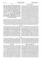 Additional picture of Czuker Edition Mikra'os Gedolos Chumash Vayikra Hebrew Pocket Size Slipcased Set [Paperback]