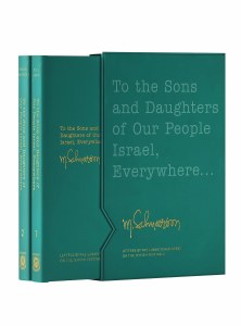 To the Sons and Daughters of Our People Israel, Everywhere - 2 Volume Set [Hardcover]