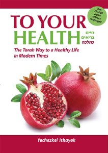 To Your Health The Torah Way to a Healthy Life in Modern Times [Paperback]