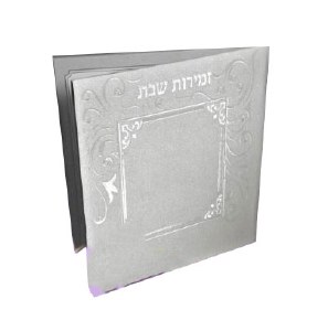 Zemiros Shabbos Mini Bencher - White - Edut Mizrach