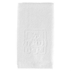 Cotton Towel Netilas Yadayim Embossed Design White