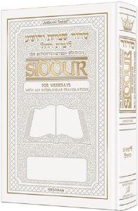 Siddur: Interlinear: Weekday Full Size - Ashkenaz - White Leather Schottenstein Edition