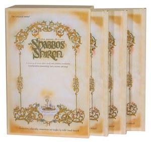 The Shabbos Shiron 3 Volume Slipcased Set [Hardcover]