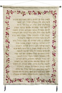 Yair Emanuel Eshes Chayil Embroidered Wall Hanging Hebrew Pomegranate Design Gold