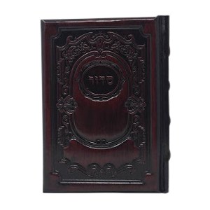 Siddur Leather Brown Elegant Design Ashkenaz [Hardcover]