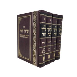 Aruch LaNer Hebrew 4 Volume Set Maroon [Hardcover]