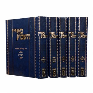 Maayan Hashevua 5 Volume Set [Hardcover]
