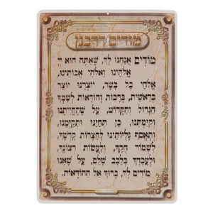 Modim DeRabanan Laminated Poster Extra Large