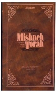 Mishneh Torah Sefer HaKorbanot [Hardcover]