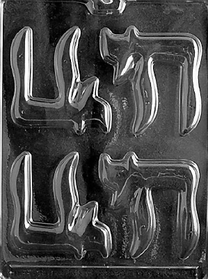 Large Chai Sign Mold