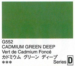 Holbein Artists Gouache Cadmium Green Deep 15ml (D)