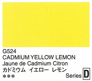 Holbein Artists Gouache Cadmium Yellow Lemon 15ml (D)