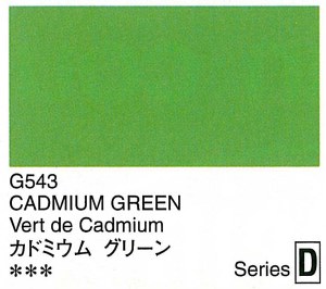 Holbein Artists Gouache Cadmium Green 15ml (D)