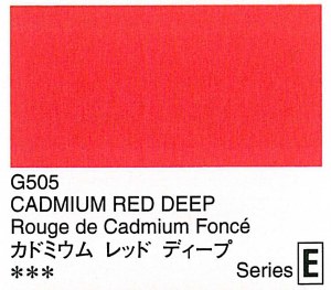 Holbein Artists Gouache Cadmium Red Deep 15ml (E)