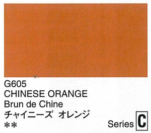 Holbein Artists Gouache Chinese Orange 15ml (C)