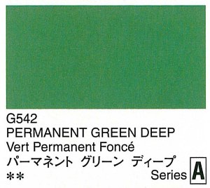 Holbein Artists Gouache Permanent Green Deep 15ml (A)