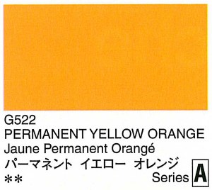 Holbein Artists Gouache Permanent Yellow Orange 15ml (A)