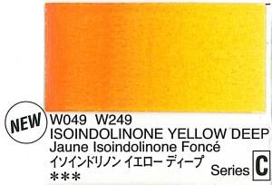 Holbein Artists Watercolor Isoindolinone Yellow Deep 15ml