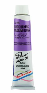 Holbein Duo Aqua Oil Quick Dry Gloss Paste 110ml