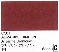Holbein Artists Gouache Alizarine Crimson 15ml (C)