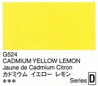 Holbein Artists Gouache Cadmium Yellow Lemon 15ml (D)