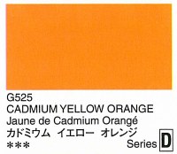 Holbein Artists Gouache Cadmium Yellow Orange 15ml (D)